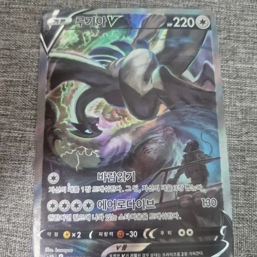 [BUNJANG] Lugia SR Special Edition Trading Card / 루기아 sr 특일판매합니다