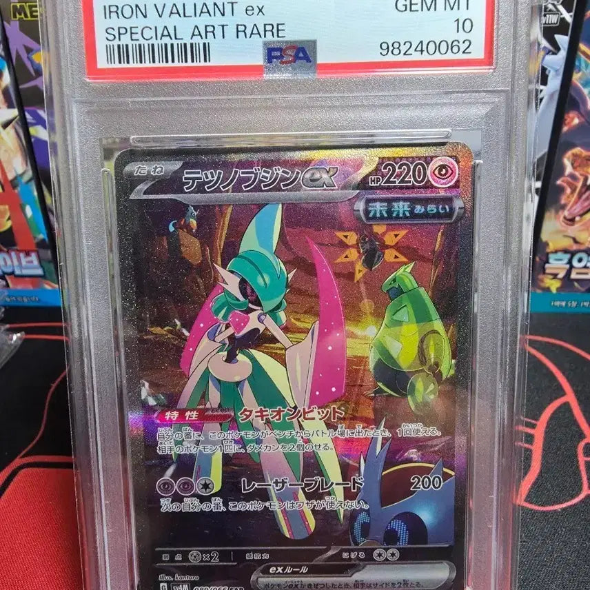 [BUNJANG] Pokemon Card Iron Boulder ex SAR PSA 10 / 포켓몬 카드 무쇠무인ex SAR (PSA 10)
