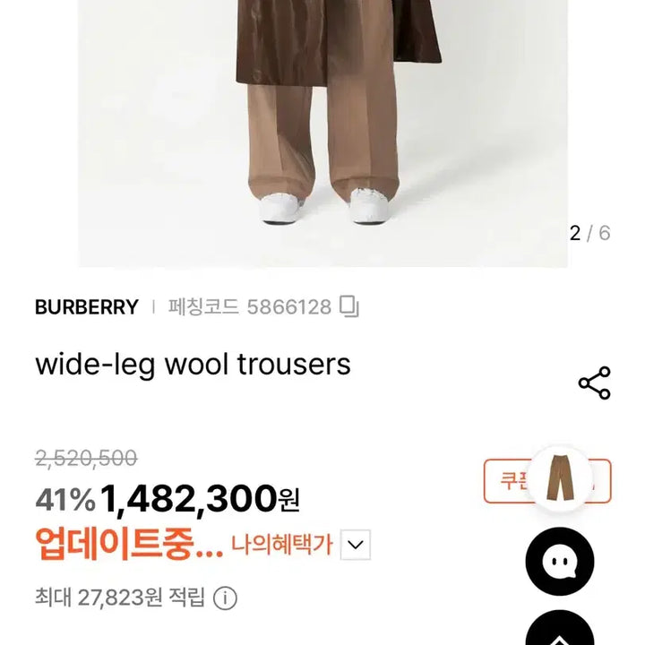 [BUNJANG] Burberry JANE Wide Leg Trousers Pants 30 / 버버리 JANE 와이드레그 트라우저 팬츠 30
