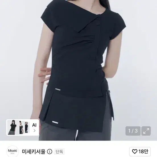 [BUNJANG] MiseKi Seoul Folding Collar Shirring Top Black / 미세키서울 Folding collar shirring top BLACK
