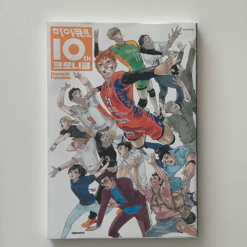 [BUNJANG] Haikyuu!! 10th Chronicle Korean Edition / 하이큐 10주년 크로니클 한국어판