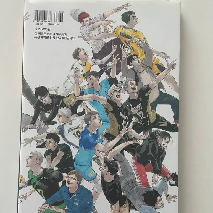 [BUNJANG] Haikyuu!! 10th Chronicle Korean Edition / 하이큐 10주년 크로니클 한국어판