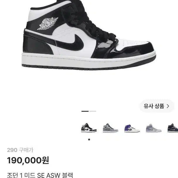 [BUNJANG] Nike Air Jordan 1 Mid SE ASW Black 290mm / 조던1 mid se asw 290 판매