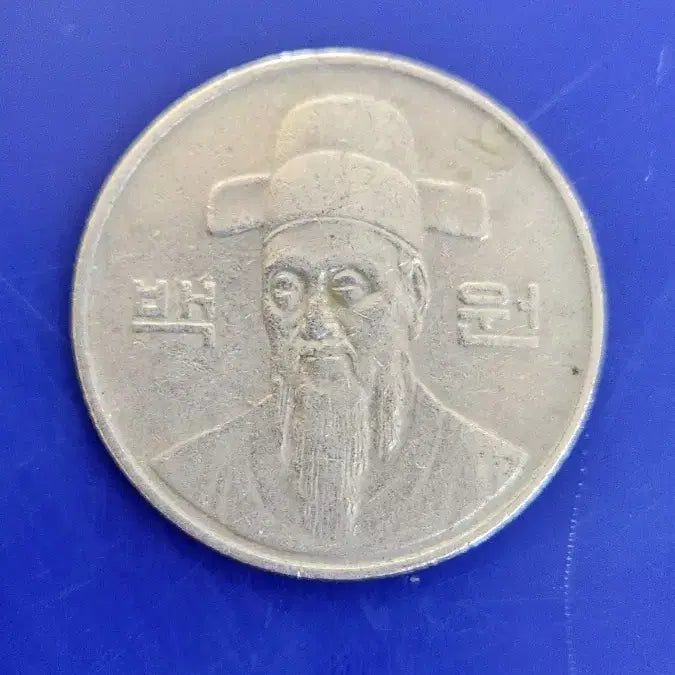 [BUNJANG] 1991 100 Won Coin / 1991년도 100원 동전