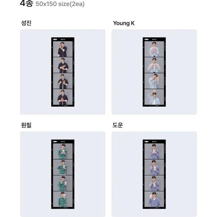 [SOLD OUT] 데이식스 포토이즘 스네피즘 스키커 댈구 대리구매