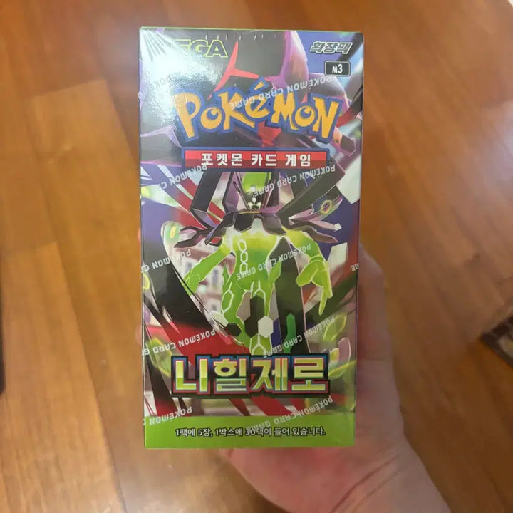 [BUNJANG] Pokemon Nihilzero Box (Sealed) / 포켓몬카드 니힐제로 박스 슈링크o