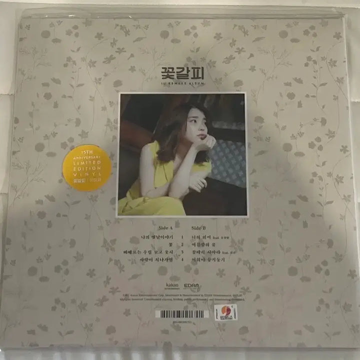[BUNJANG] IU Flower Bookmark LP (Sealed) / 아이유 꽃갈피 lp (미개봉)