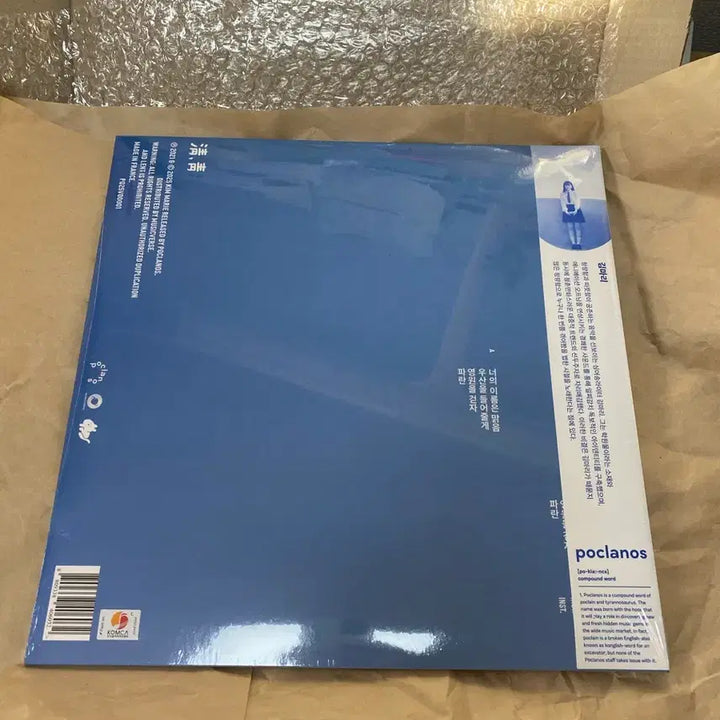 [BUNJANG] Kim Marie Cheong Cheong LP (Sealed) / 김마리 청청LP 미개봉 새상품