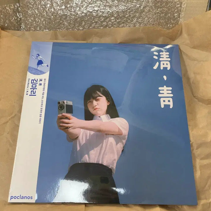 [BUNJANG] Kim Marie Cheong Cheong LP (Sealed) / 김마리 청청LP 미개봉 새상품