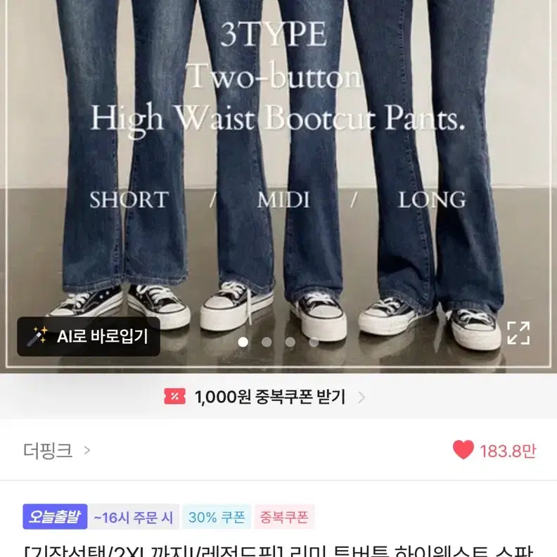[BUNJANG] High-Waisted Bootcut Denim Jeans / 하이웨스트 부츠컷 데님 청바지
