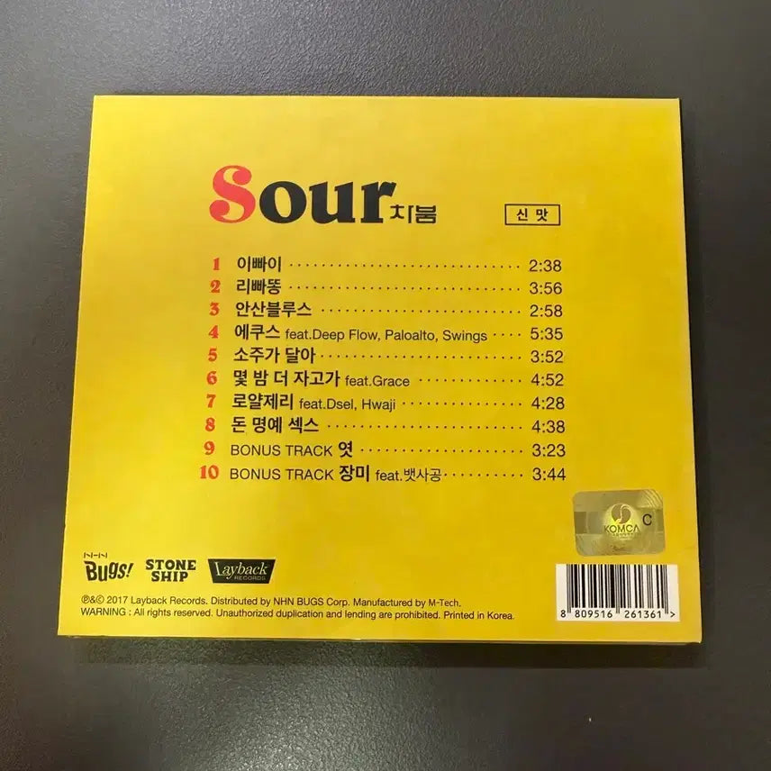 [BUNJANG] Cha Boam Sour Signed Album / 차붐 - sour 싸인반 국힙 앨범 판매