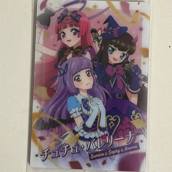 [BUNJANG] Starpara Katsupara Wafer Card Chuchu Ballerina / 스타파라 카츠파라 웨하스 카드 츄츄발레리나 프리파라 소피 아로마 리라