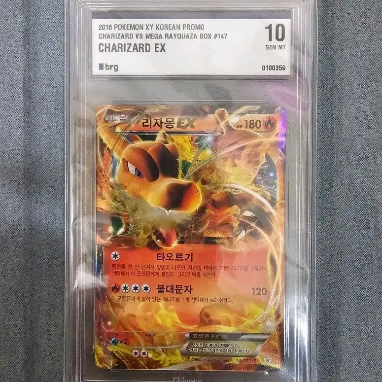 [BUNJANG] 2016 Pokemon Card Mega Battle Promo Charizard EX Grade 10 / 2016 포켓몬카드 메가배틀 프로모 리자몽EX 10등급