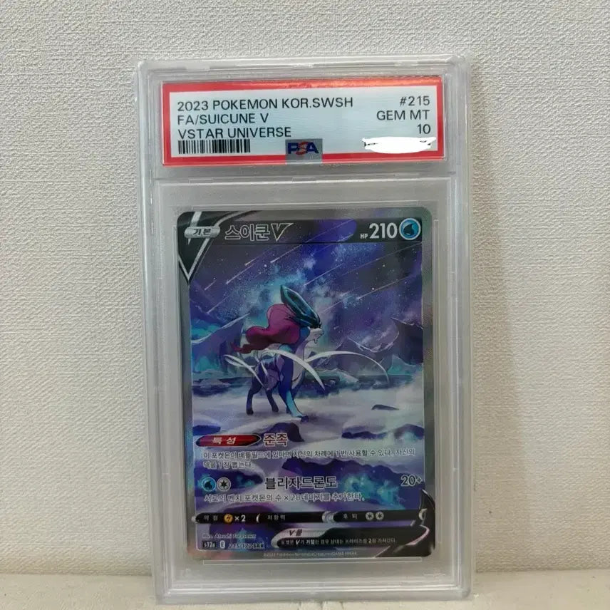 [BUNJANG] Pokemon TCG Suicune V SAR VSTAR Universe PSA 10 / 포켓몬 TCG 스이쿤 V SAR VSTAR 유니버스 PSA10