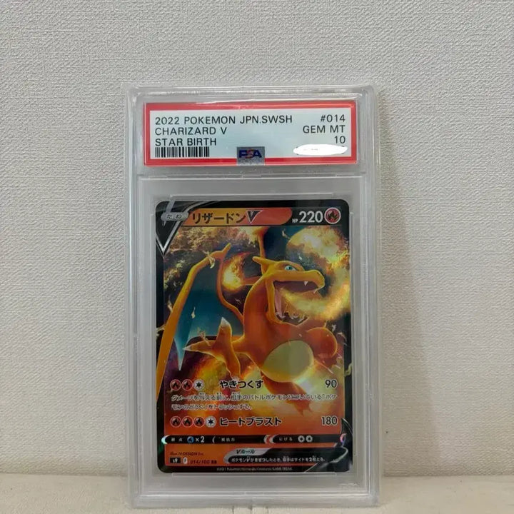 [BUNJANG] Pokemon TCG Charizard V RR Starburst PSA 10 / 포켓몬 TCG 리자몽 V RR 스타버스 PSA10
