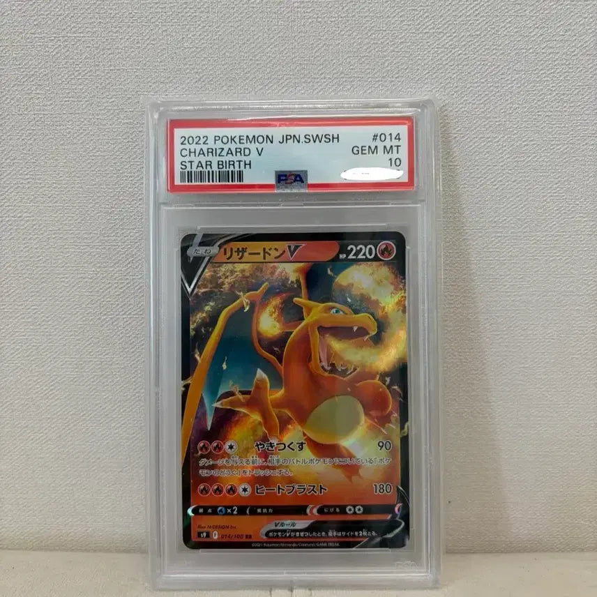 [BUNJANG] Pokemon TCG Charizard V RR Starburst PSA 10 / 포켓몬 TCG 리자몽 V RR 스타버스 PSA10