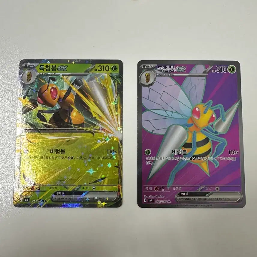 [BUNJANG] Pokemon Ninjask Ex RR/SR Bundle Set / 포켓몬 닌자스피너 독침붕ex RR /SR 일괄