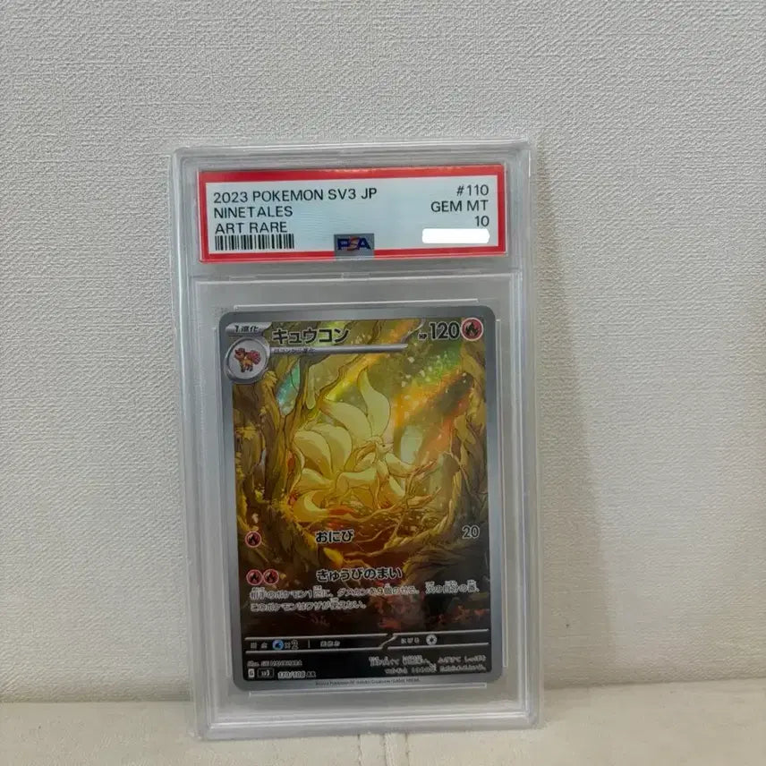 [BUNJANG] Pokemon TCG Ninetales AR Obsidian Flames PSA 10 / 포켓몬 TCG 나인테일 AR 흑염의 지배자 PSA10