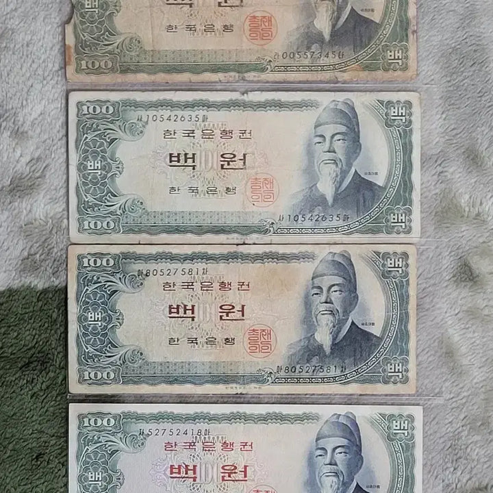 [BUNJANG] Bank of Korea King Sejong 100 Won Banknote Set (4 Types) / 한국은행 세종100원지폐 흑색지포함 4종