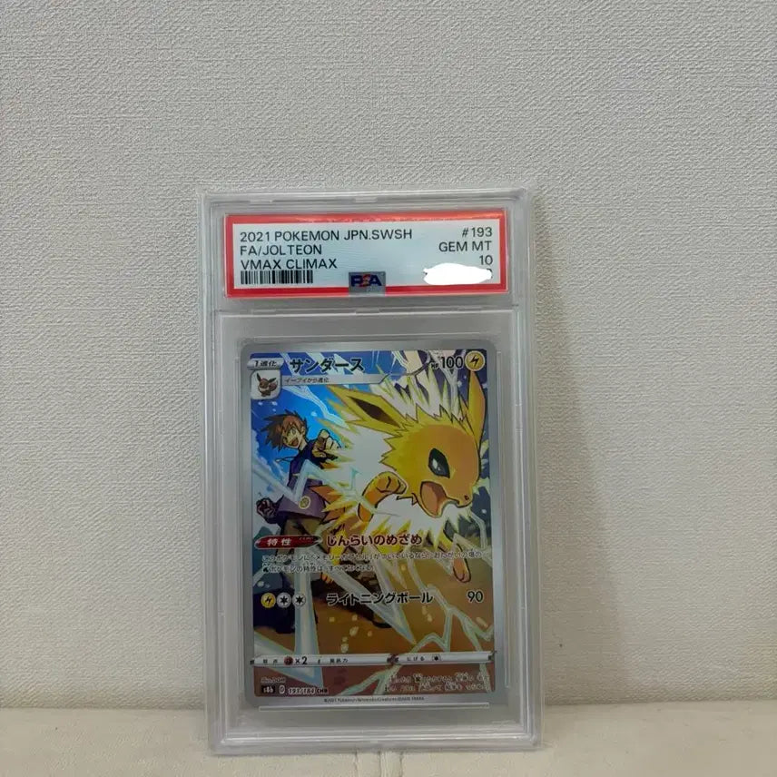 [BUNJANG] Pokemon TCG Raichu CHR VMAX Climax PSA 10 / 포켓몬 TCG 쥬피썬더 CHR VMAX 클라이맥스 PSA10