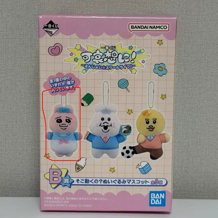 [BUNJANG] Ichiban Kuji Panty Rabbit O Panti B Prize / 제일복권 빤쮸토끼 오빤쮸 B상