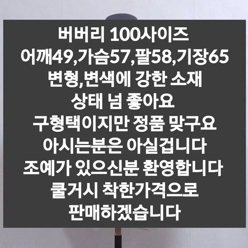 [BUNJANG] Burberry Check Pattern Jacket Gold Logo Jumper / 버버리 체크 패턴 자켓 금장 로고 점퍼 100