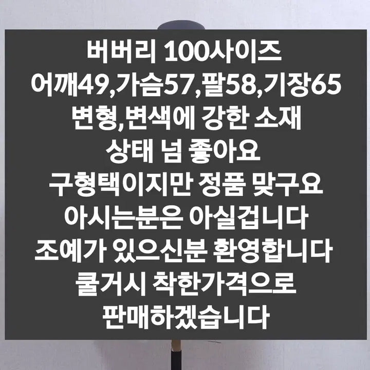 [BUNJANG] Burberry Check Pattern Jacket Gold Logo Jumper / 버버리 체크 패턴 자켓 금장 로고 점퍼 100