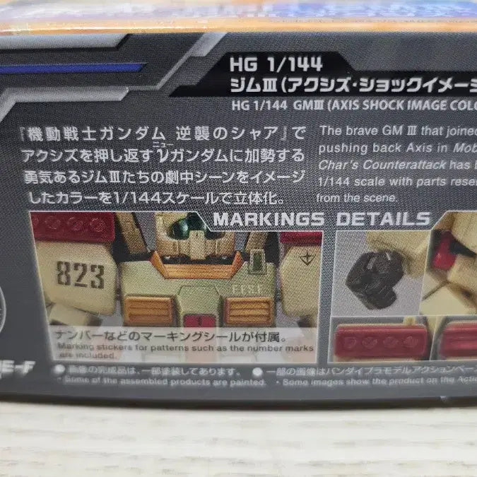 [BUNJANG] Bandai HG Geara Doga (Axis Shock Image Color) SIDE-F Limited Edition / 반다이 HG 짐3 (엑시즈 쇼크 이미지 컬러) SIDE-F한정