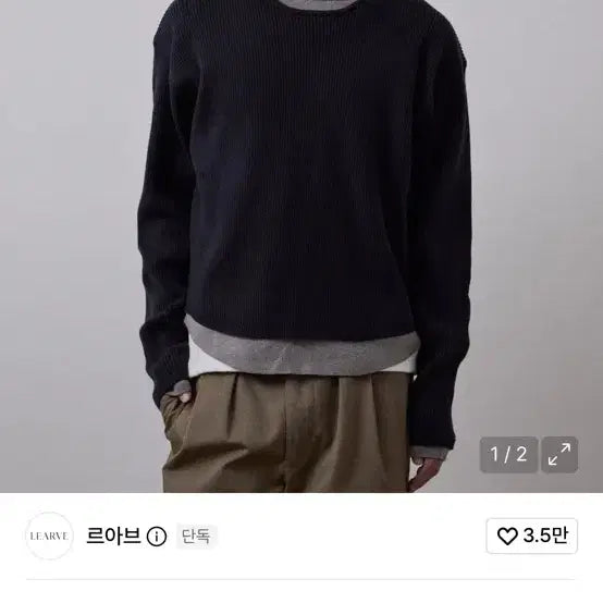 [BUNJANG] LEHAVE Double Layered Contrast Knit Navy M / 르아브 더블 레이어드 콘트라스트 니트 네이비 M