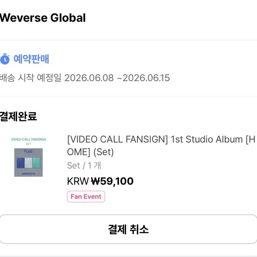 [BUNJANG] BOYNEXTDOOR Official First Album Sealed Bundle Set / 보이넥스트도어 보넥도 정규앨범 미개봉 양도