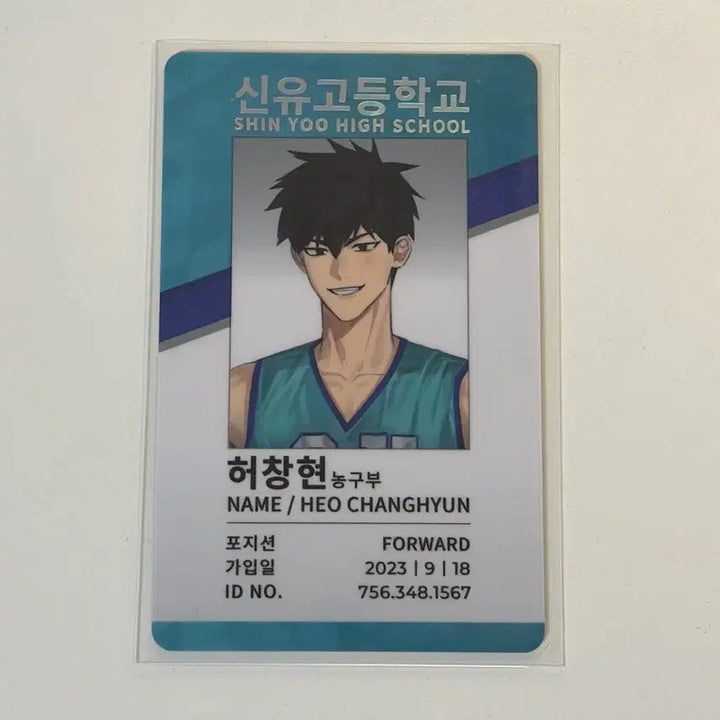 [BUNJANG] Garbage Time Shin Yu-go Heo Chang-hyun Student ID Card / 가비지타임 신유고 허창현 학생증 리무무 갑타 비공굿 판매