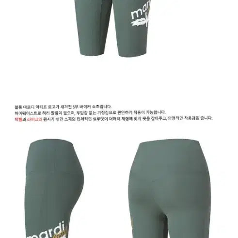 [BUNJANG] Mardi Mercredi Logo Leggings Khaki / 마르디메크르디 레깅스 새상품