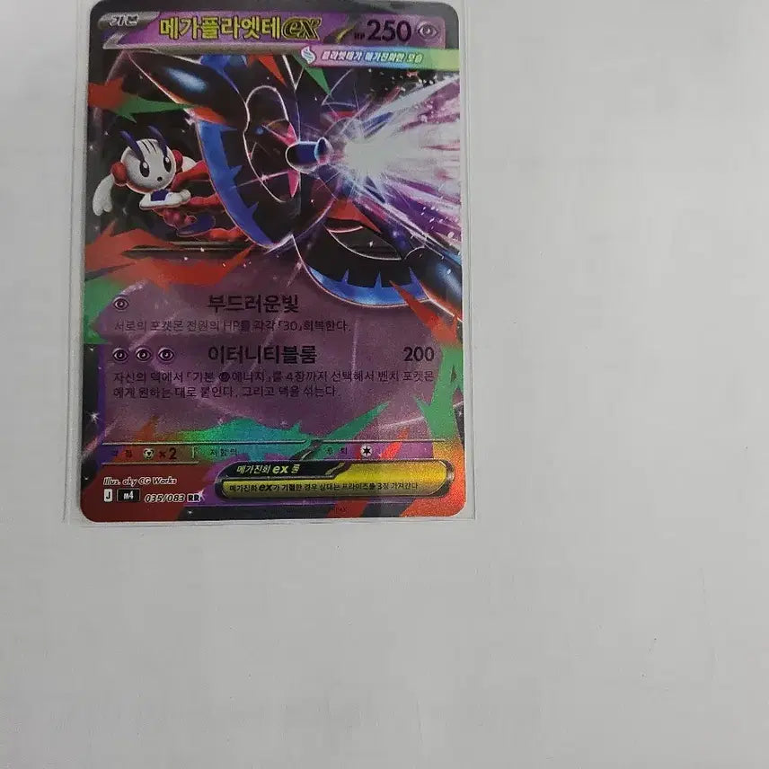 [BUNJANG] Mega Plate EX RR Photocard / 메가플라엣테ex rr
