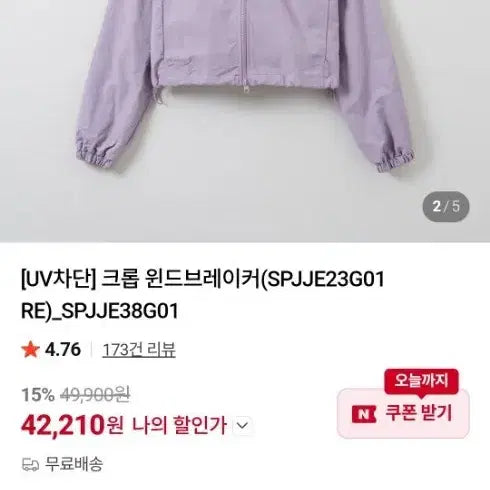 [BUNJANG] SPAWE Purple Cropped Windbreaker (Size M) / 새상품) 퍼플 크롭 윈드브레이커 M