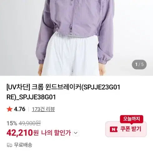 [BUNJANG] SPAWE Purple Cropped Windbreaker (Size M) / 새상품) 퍼플 크롭 윈드브레이커 M