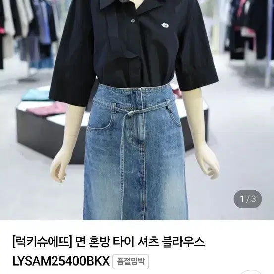 [BUNJANG] Lucky Chouette 25SS Black Tie Shirt Blouse / 럭키슈에뜨 25ss 블랙 타이 셔츠 블라우스