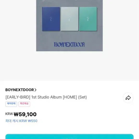 [BUNJANG] BOYNEXTDOOR HOME Unsealed Standard Set Early Bird Photocard Bundle / 보넥도 home 미개봉 일반반 세트 얼리버드 양도