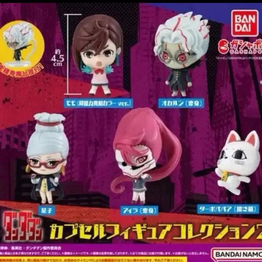 [BUNJANG] Dandadan Capsule Figure Collection Gacha Ira / 단다단 캡슐 피규어 컬렉션 가챠 아이라