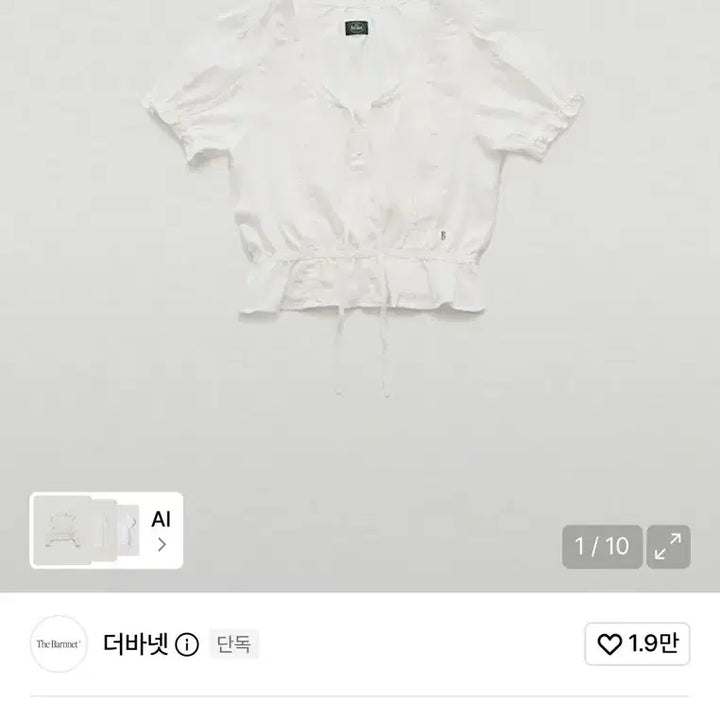 [BUNJANG] The Barnet Sude Pleative Blouse / 더바넷 수드 플레티브 블라우스