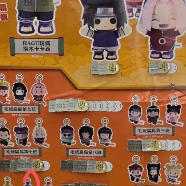 [BUNJANG] Pop Mart Naruto Sasuke Plush Keychain / 팝마트 나루토 중국쿠지 사스케인형키링