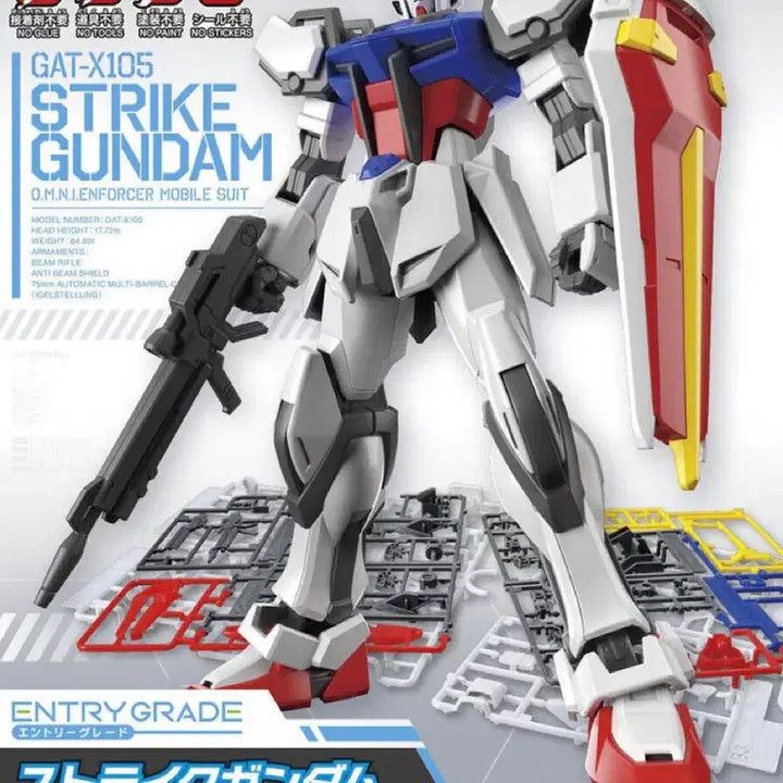 [BUNJANG] Bandai EG Strike Gundam + Aile Pack + Sword Launcher Pack Perfect Strike Set / 택포) EG 스트라이크 건담 + 에일팩 + 소드런처팩 일괄 퍼펙락