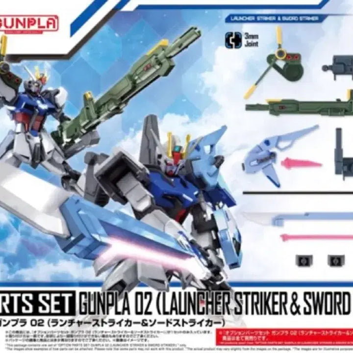 [BUNJANG] Bandai EG Strike Gundam + Aile Pack + Sword Launcher Pack Perfect Strike Set / 택포) EG 스트라이크 건담 + 에일팩 + 소드런처팩 일괄 퍼펙락