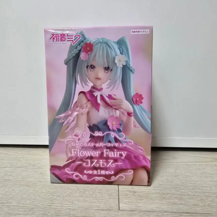 [BUNJANG] Hatsune Miku Flower Fairy Cosmos Figure / 하츠네 미쿠 Flower Fairy 코스모스 피규어
