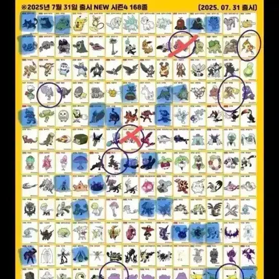 [BUNJANG] Pokemon 30th Anniversary Season 5 Sticker Exchange / 포켓몬 30주년 시즌5  띠부씰 교환