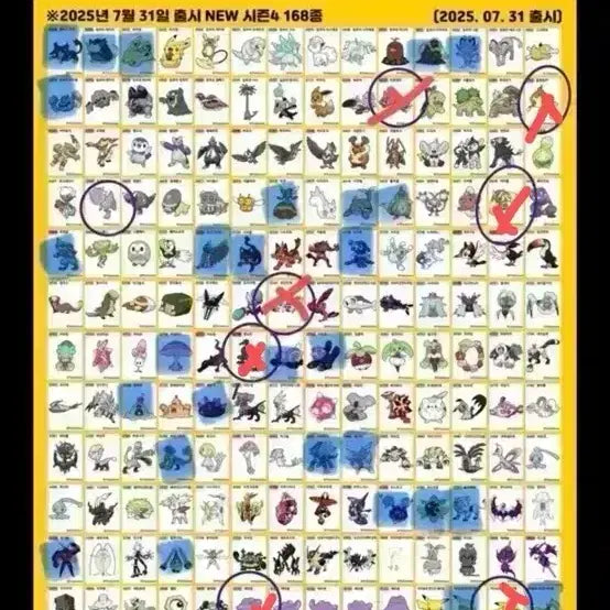 [BUNJANG] Pokemon 30th Anniversary Season 5 Sticker Exchange / 포켓몬 30주년 시즌5  띠부씰 교환