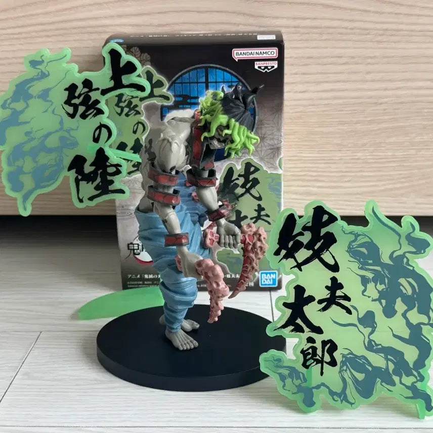 [BUNJANG] Banpresto Gyutaro Demon Slayer Figure / (내수용) 귀멸의칼날 귀칼 반프레스토 규타로 피규어 팝니다.