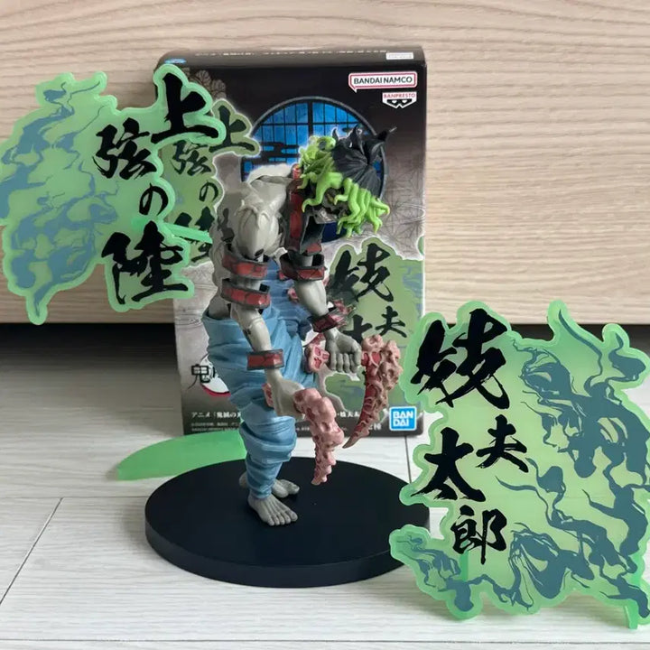 [BUNJANG] Banpresto Gyutaro Demon Slayer Figure / (내수용) 귀멸의칼날 귀칼 반프레스토 규타로 피규어 팝니다.