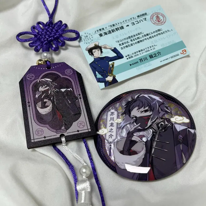 [BUNJANG] Bungo Stray Dogs Ryunosuke Akutagawa Badge &amp; Goods Set / 문호 스트레이독스 아쿠타가와 캔뱃지 굿즈 세트