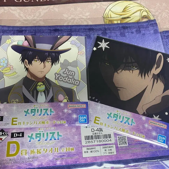 [BUNJANG] Medalist Kuji Yodaka Jun D, E Prize Bundle Set / 메달리스트 쿠지 요다카 쥰 D,E상 일괄판매