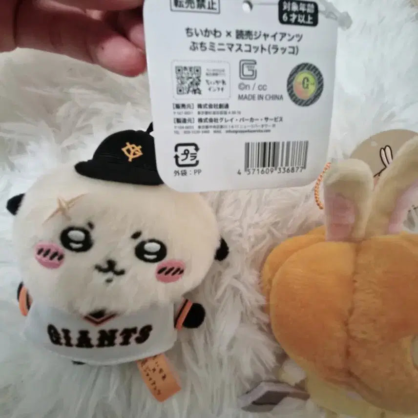 [BUNJANG] Yomiuri Giants Racco Keyring / 요미우리 자이언츠 랏코 키링 판매